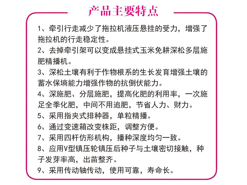 2BMYFQ-2-2型牽引式玉米深松免耕多層施肥精播機